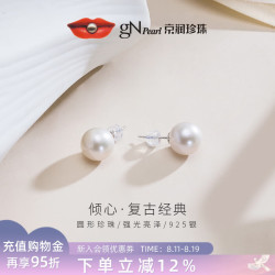 京润珍珠 初思耳钉女S925银10-11mm3A白色爱迪生圆形淡水珍珠耳钉基础款珍珠耳饰大颗粒珠宝女