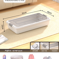 万派 床底收纳箱 塑料扁平带盖 储物整理箱