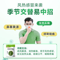六棉牌 [六棉牌] 银翘解毒颗粒15g*10袋/包 疏风解表清热解毒用于风热感冒症见发热头痛咳嗽口干咽喉疼痛