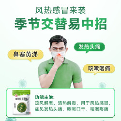 六棉牌 [六棉牌] 银翘解毒颗粒15g*10袋/包 疏风解表清热解毒用于风热感冒症见发热头痛咳嗽口干咽喉疼痛