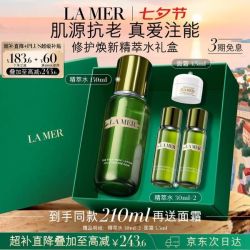 LA MER 沁润修护精萃水 150ml（赠；同款30ml*2+面霜3.5ml）