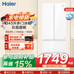 Leader 海尔出品冰箱BCD-345WLLFDD9CW1U1