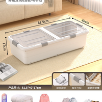 万派 床底扁平带盖收纳箱