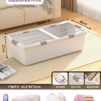 万派 床底收纳箱 塑料扁平带盖 储物整理箱