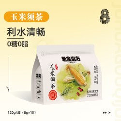 老金磨方 玉米须茶荞麦芡实久坐熬夜健康养生茶三伏天久坐饮轻畅
