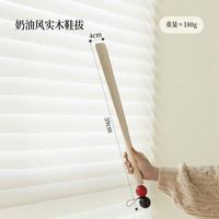 开心班 鞋拔子胡桃木加长柄家用孕妇穿鞋神器实木榉木长把提鞋器便携磁吸 【原创】奶油风实木鞋拔子59cm