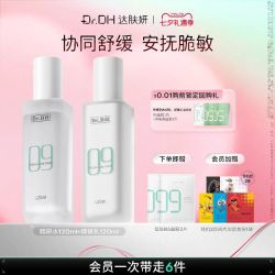 达肤妍 水乳套装积雪草保湿补水舒缓修护敏感男女士
