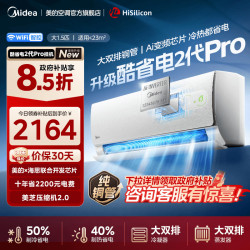 美的 空调KFR-35GW/KS2P