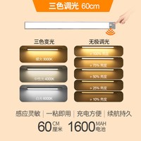 霍奇 LED感应灯带 USB充电 三色变光 自粘明装