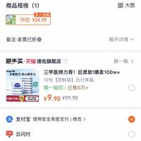 订单截图缩略图
