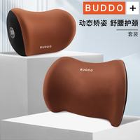 记忆棉护腰汽车腰靠+头枕 2件套