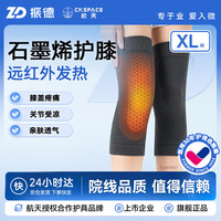 ZHENDE 护膝保暖老寒腿关节炎半月板损伤发热保暖护膝防寒男女 XL