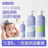 兔头妈妈 儿童洗发水沐浴露套组 净爽+爽肤+山茶花