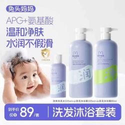 兔头妈妈 儿童洗发水沐浴露套组 净爽+爽肤+山茶花