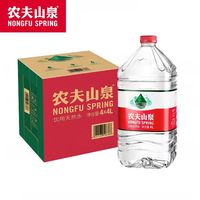 农夫山泉 饮用水天然水 桶装4L*4整箱