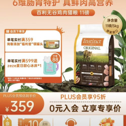 Instinct 无谷鸡肉猫粮11磅