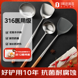 1号会员店 316不锈钢铲勺四件套