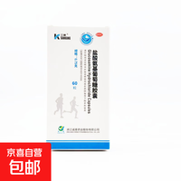 三康 [三康]盐酸氨基葡萄糖胶囊 0.75g*60粒 1盒装 0.75g*60粒/盒 治疗预防骨关节炎骨关节炎疼痛肿胀口服药