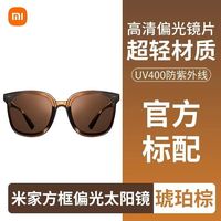 小米 米家方框偏光太阳镜