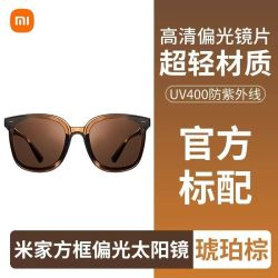小米 米家方框偏光太阳镜