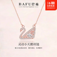 巴福 方糖手镯女钛钢锆石手链手环时尚饰品女士手镯女神节妇女节礼物 灵动小天鹅钻石项链