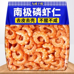 果鲜觅 去头去皮磷虾虾仁肉南极磷虾官方旗舰店干货小虾米皮干特产级新鲜