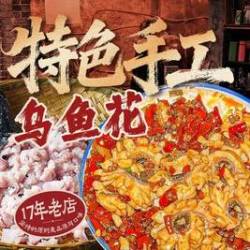 特色乌鱼花三人餐