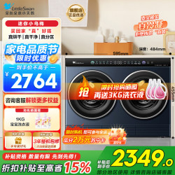 小天鹅 TNDD20-08AIDE
