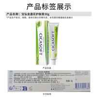 国家补贴：BOIRON 宝弘金盏花止痒膏30g 法国进口儿童蚊虫叮咬止痒护舒缓红痒