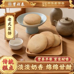 曹祥泰 发饼武汉传统中式糕点奶香老式小吃零食怀旧饼干