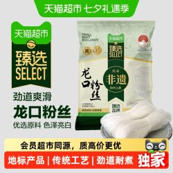 双塔 猫超臻选龙口粉丝粉条  500g