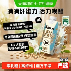 噢麦力 高膳食纤维 燕麦奶植物蛋白饮料
