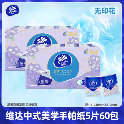 维达 超韧系列 颐和园 手帕纸