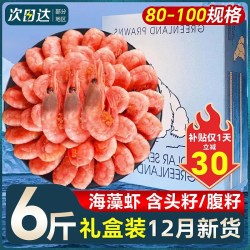 缤鲜 北极虾新鲜甜虾刺身冰虾大虾超大带籽头籽腹籽北极熊海鲜水产鲜活