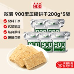 900牌 90压缩干粮 250g*40袋