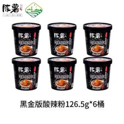 陈薯 酸辣粉贵州纯红薯粉麻辣粉宽粉方便粉丝夜宵解馋速食官方旗舰