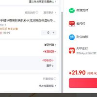 订单截图缩略图