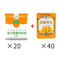 尚健 冲泡米饭自热即食免煮免蒸速食上班族宿舍懒人户外泡饭方便食品