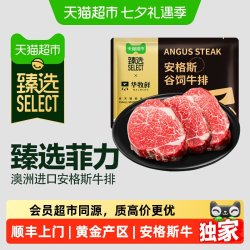 WALMSON 猫超臻选澳洲安格斯牛排非腌制