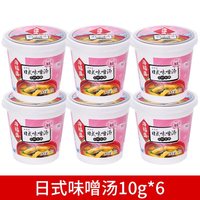海福盛 杯装速溶芙蓉鲜蔬汤汤料包紫菜番茄鸡蛋汤方便冲泡即食食品