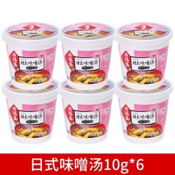 海福盛 杯装速溶芙蓉鲜蔬汤汤料包紫菜番茄鸡蛋汤方便冲泡即食食品