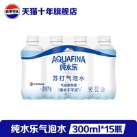 移动端：百事 纯水乐气泡水苏打水0糖0脂0卡无糖饮料15瓶整箱装批发旗舰店