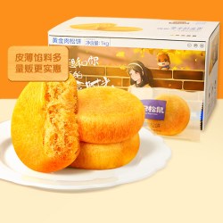 三只松鼠 黄金肉松饼1kg整箱面包休闲零食品早餐蛋糕点心鸡肉小吃