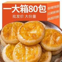 贤小呆 老婆饼整箱软糯香甜饼干传统糕点早餐面包小零食小吃休闲食品