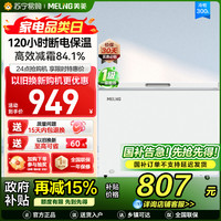 美菱 BC/BD-300DT转换型冷藏冷冻柜