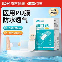 可孚 创口贴FSTQ 72mmX19mm 医用PU膜透明隐形防脚磨创可贴100片