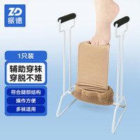 ZHENDE 静脉曲张弹力袜 辅助金属穿袜器