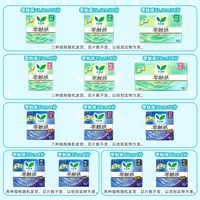 乐而雅 花王乐而雅卫生巾零触感