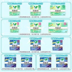 乐而雅 花王乐而雅卫生巾零触感