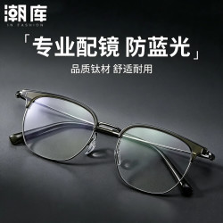 潮库 超轻橄榄绿眉线框近视镜+1.67防蓝光镜片